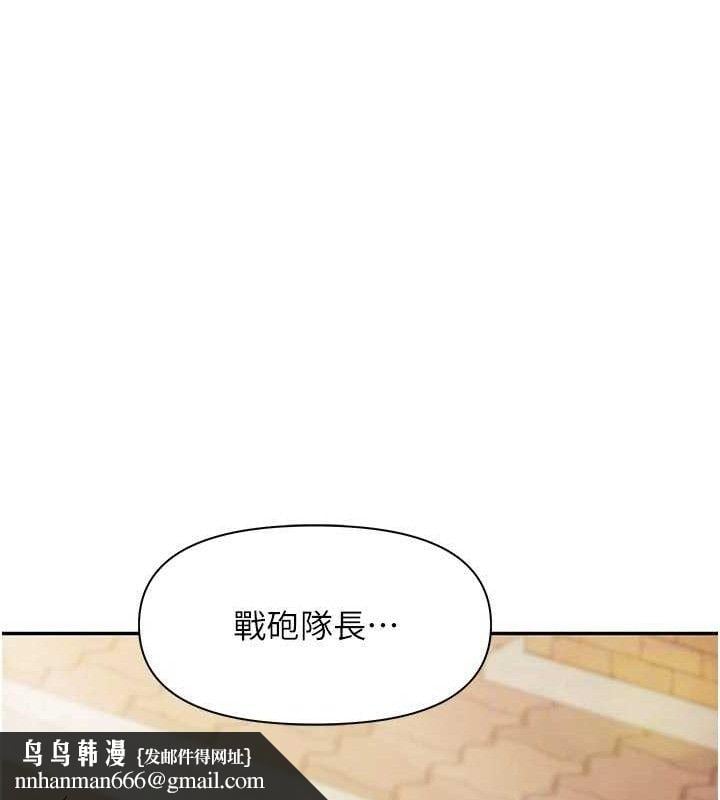 报告女班长:一根突起第18話-女兵大膽示愛&hearts;