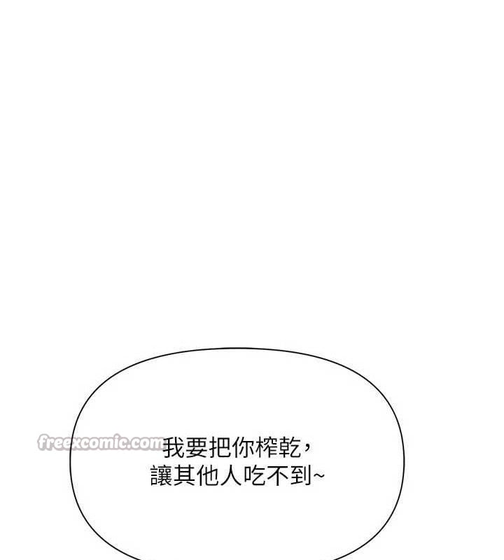 报告女班长:一根突起第18話-女兵大膽示愛&hearts;