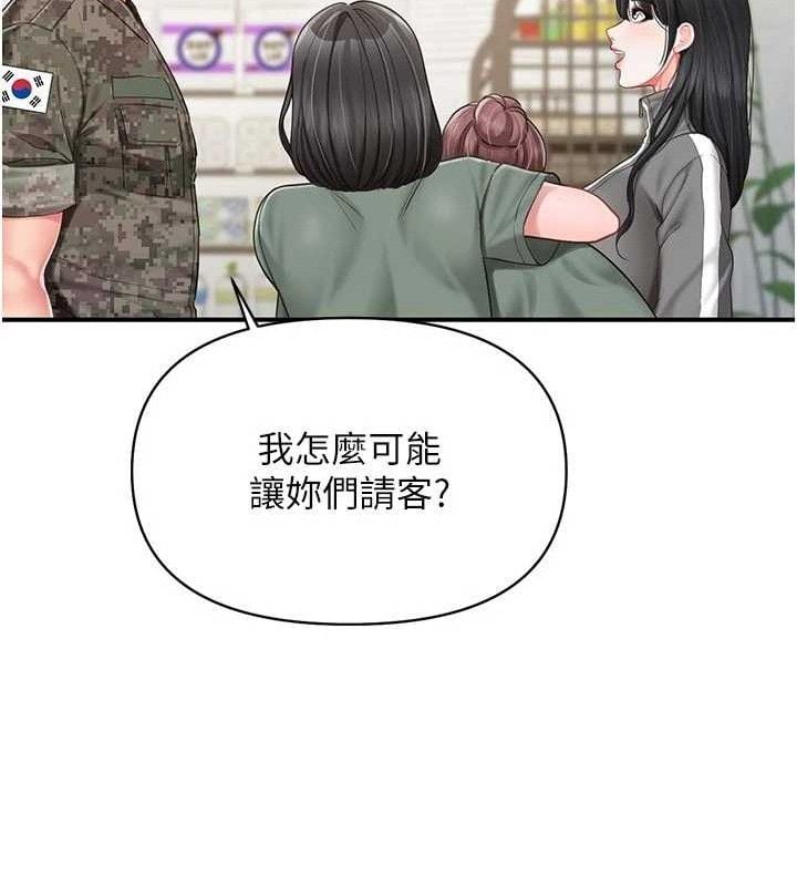 报告女班长:一根突起第18話-女兵大膽示愛&hearts;
