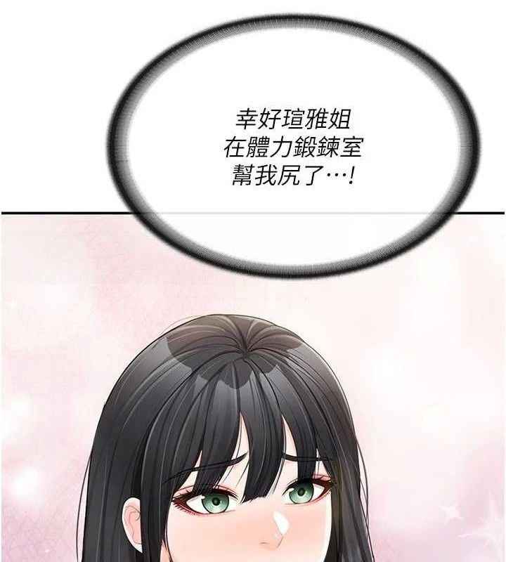 报告女班长:一根突起第18話-女兵大膽示愛&hearts;