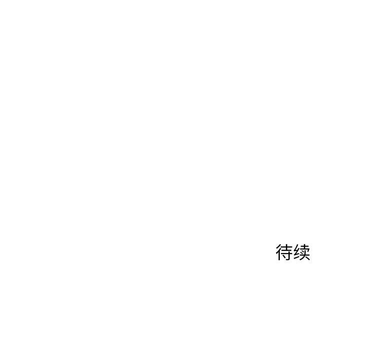 少爷的替身第17話