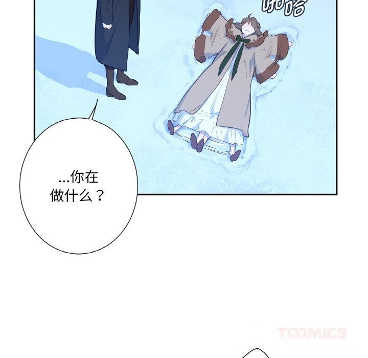 吉賽兒之血第16話