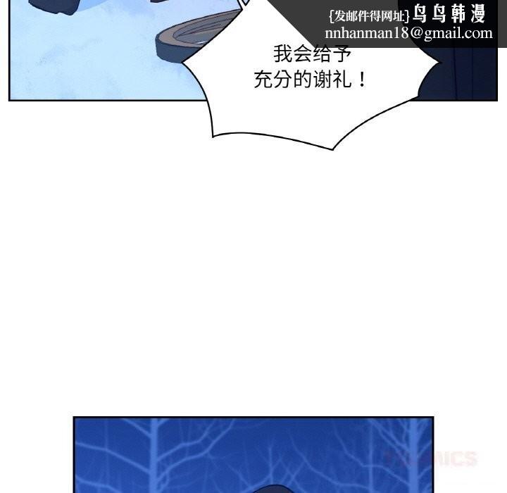 吉賽兒之血第16話