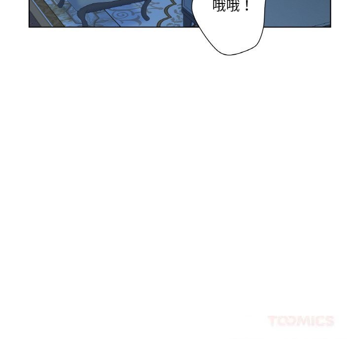 吉賽兒之血第16話