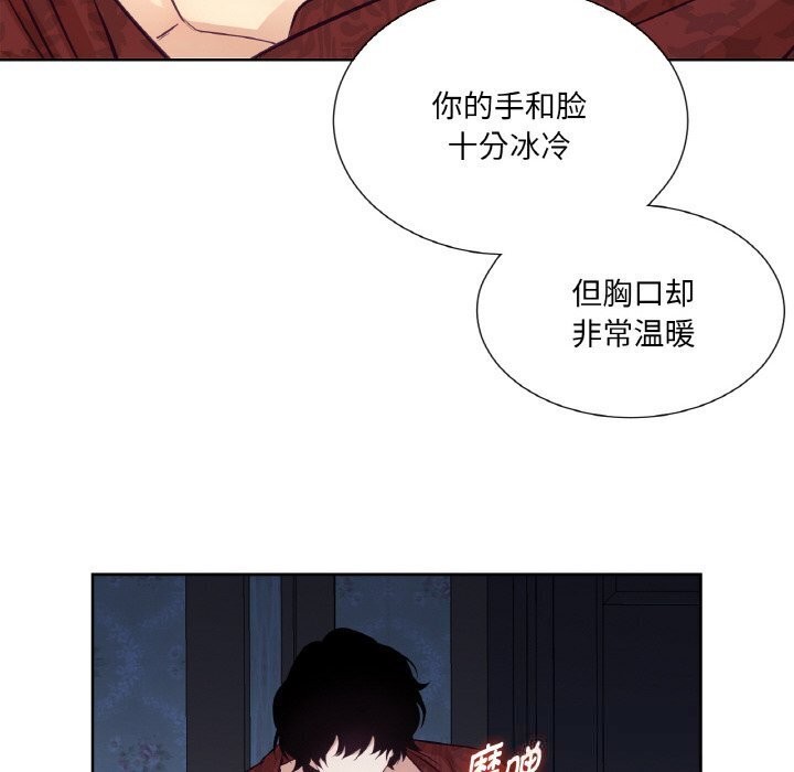 吉賽兒之血第16話