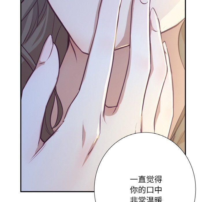 吉賽兒之血第16話
