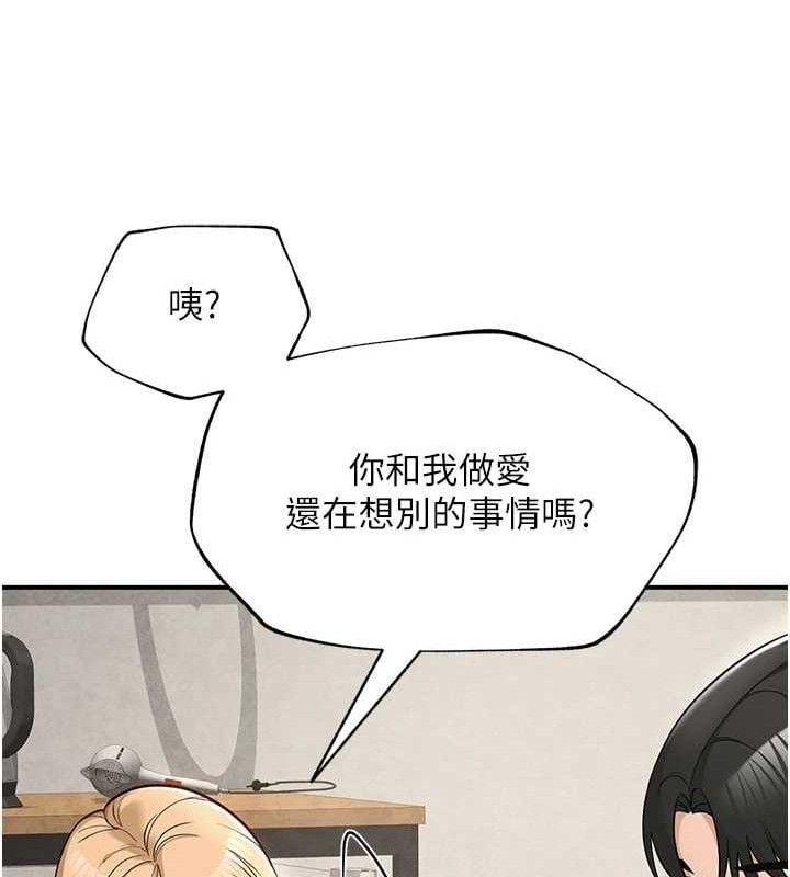 网红女老师最終話-深陷名為歡愉的沼澤