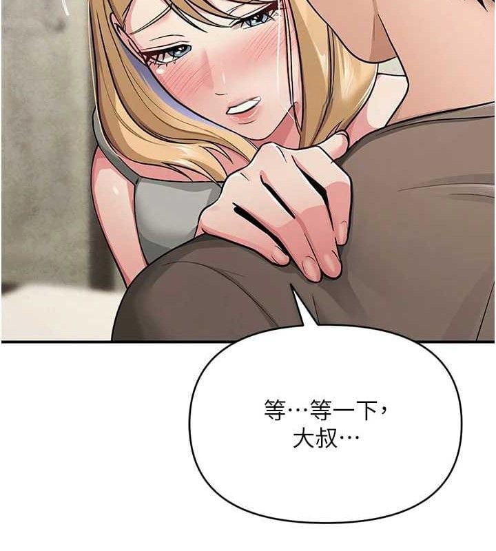 网红女老师最終話-深陷名為歡愉的沼澤