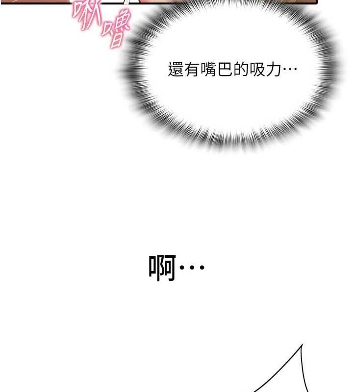 网红女老师最終話-深陷名為歡愉的沼澤