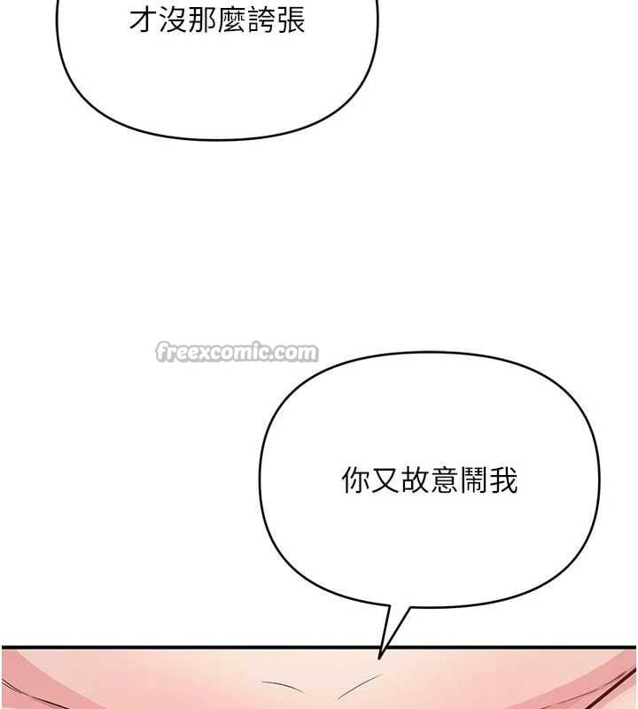 网红女老师最終話-深陷名為歡愉的沼澤