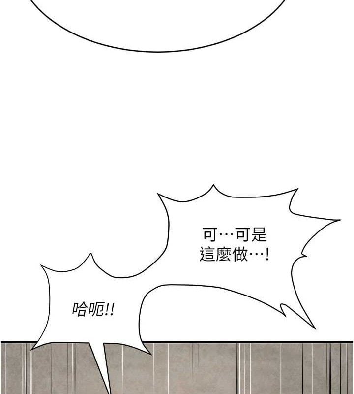 网红女老师最終話-深陷名為歡愉的沼澤