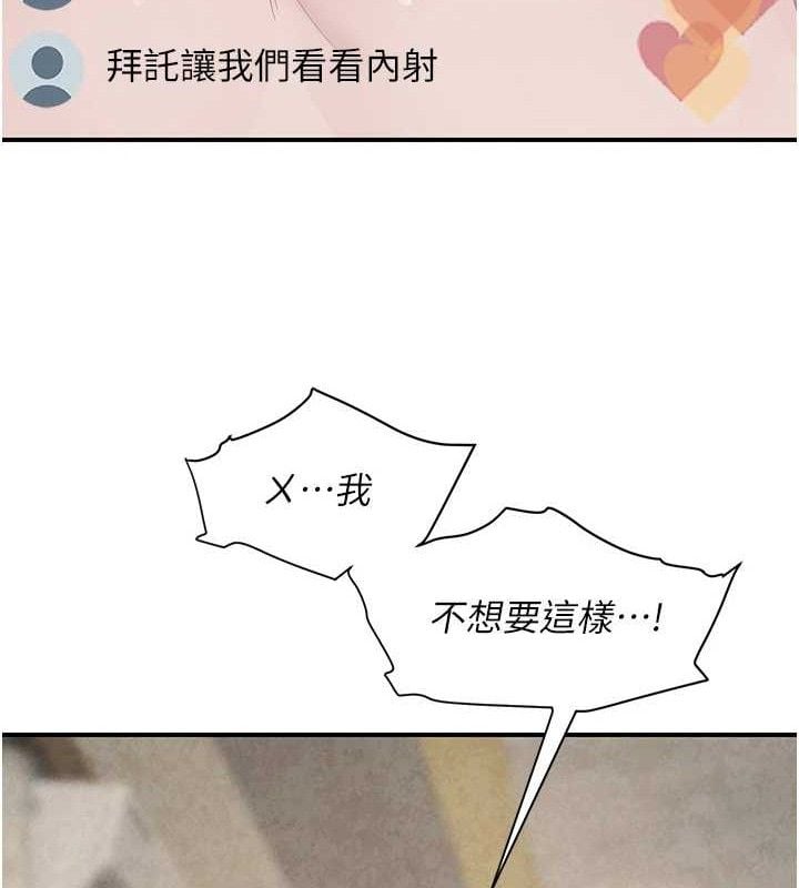 网红女老师最終話-深陷名為歡愉的沼澤