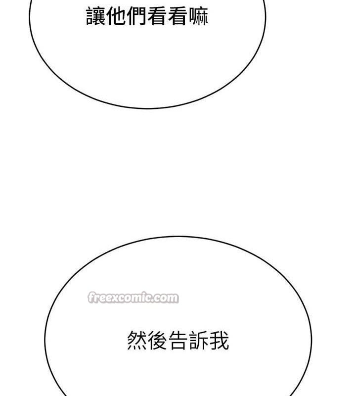 网红女老师最終話-深陷名為歡愉的沼澤