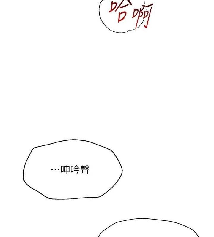 网红女老师最終話-深陷名為歡愉的沼澤