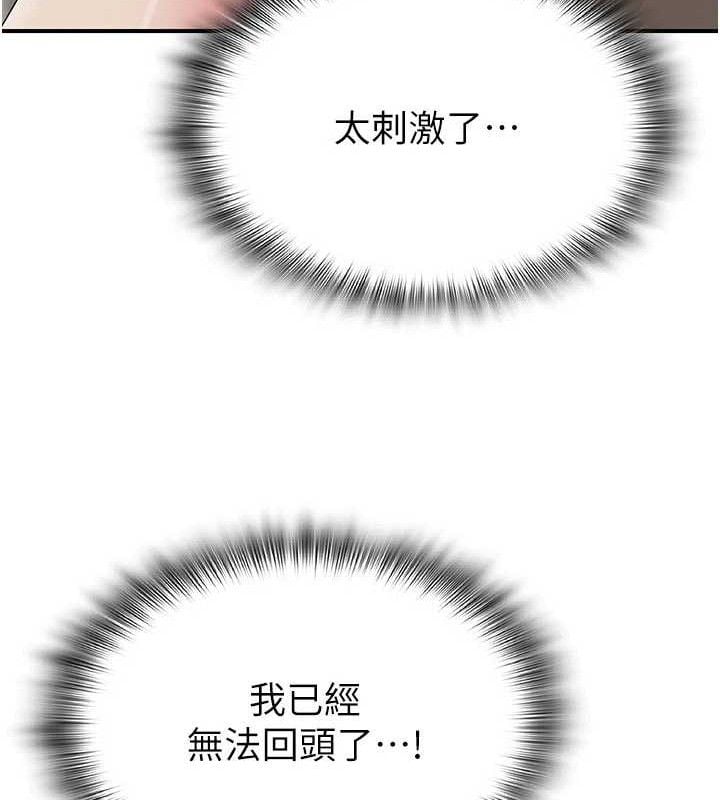 网红女老师最終話-深陷名為歡愉的沼澤