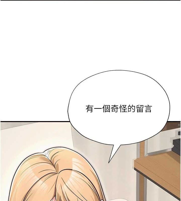 网红女老师最終話-深陷名為歡愉的沼澤