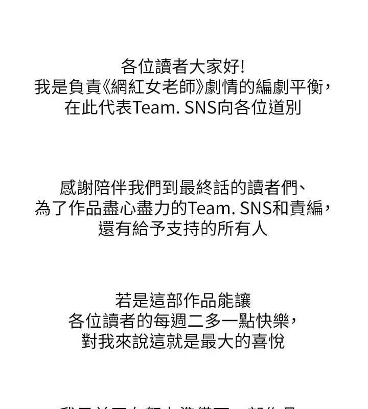 网红女老师最終話-深陷名為歡愉的沼澤