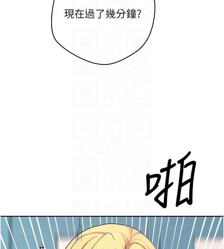 币转人生第37話-徹底淪陷的鄭心媮