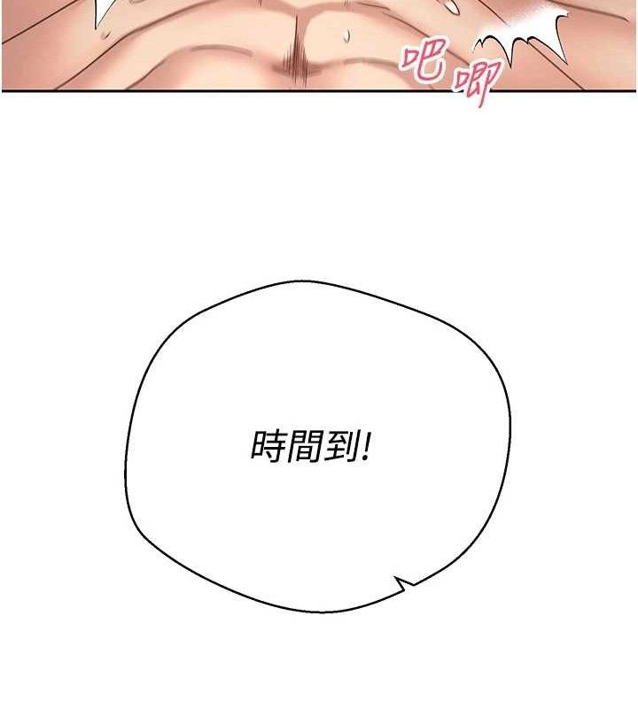 币转人生第37話-徹底淪陷的鄭心媮