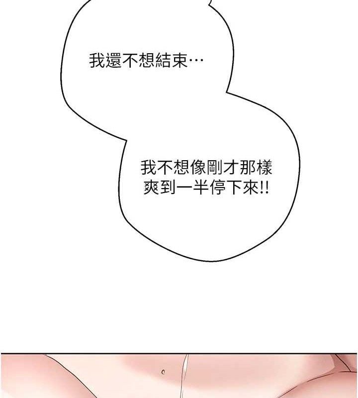 币转人生第37話-徹底淪陷的鄭心媮