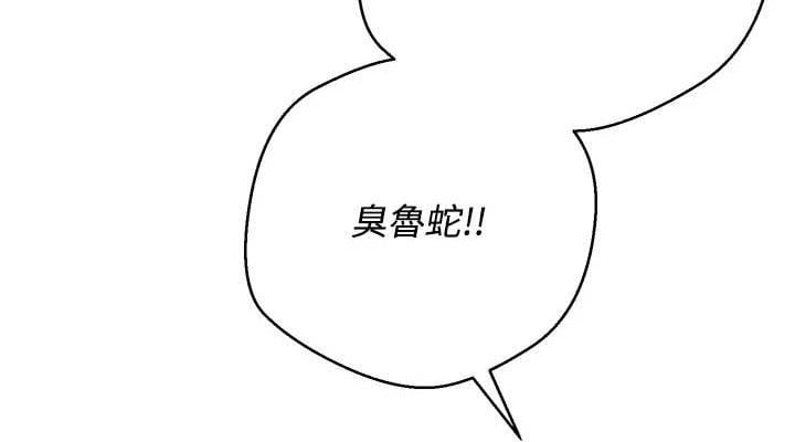 币转人生第37話-徹底淪陷的鄭心媮