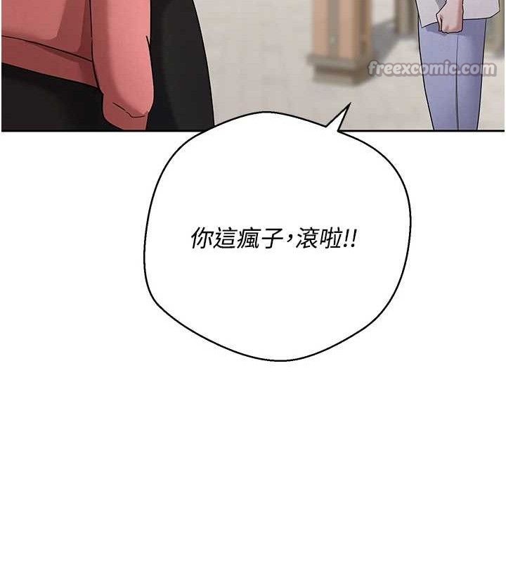 币转人生第37話-徹底淪陷的鄭心媮
