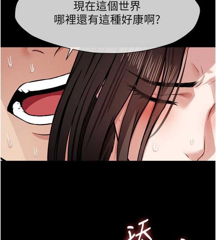 屍變家園:以身相許第9話-插到你爽為止&hearts;