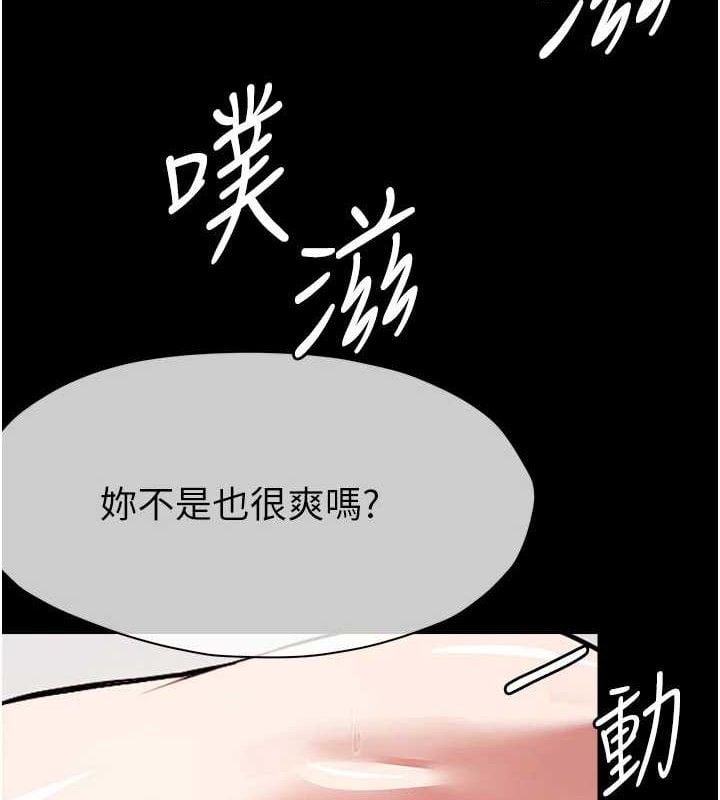 屍變家園:以身相許第9話-插到你爽為止&hearts;