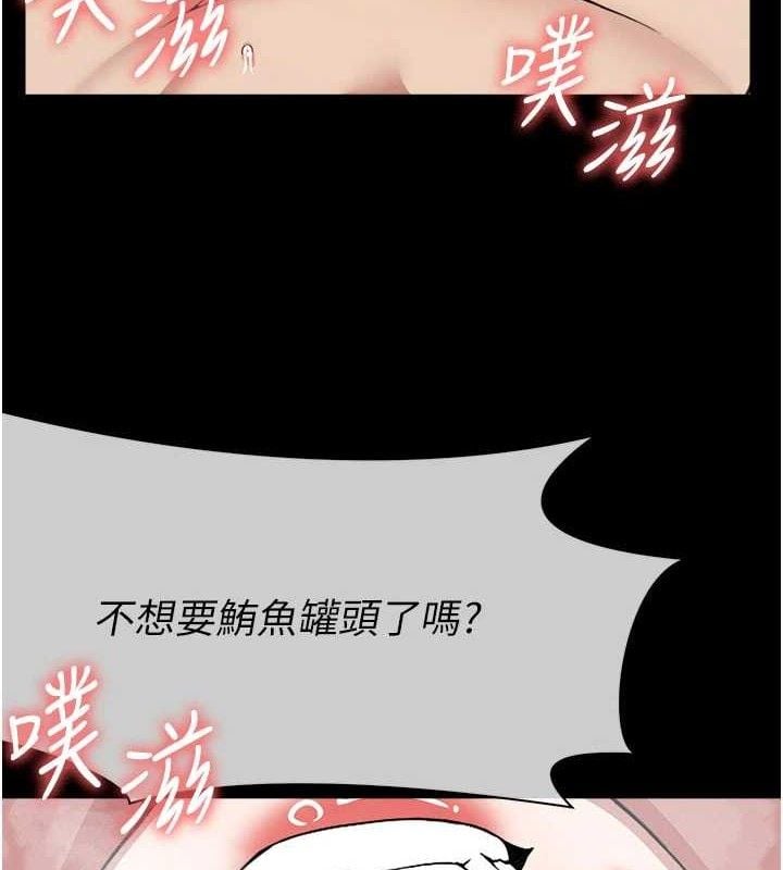 屍變家園:以身相許第9話-插到你爽為止&hearts;