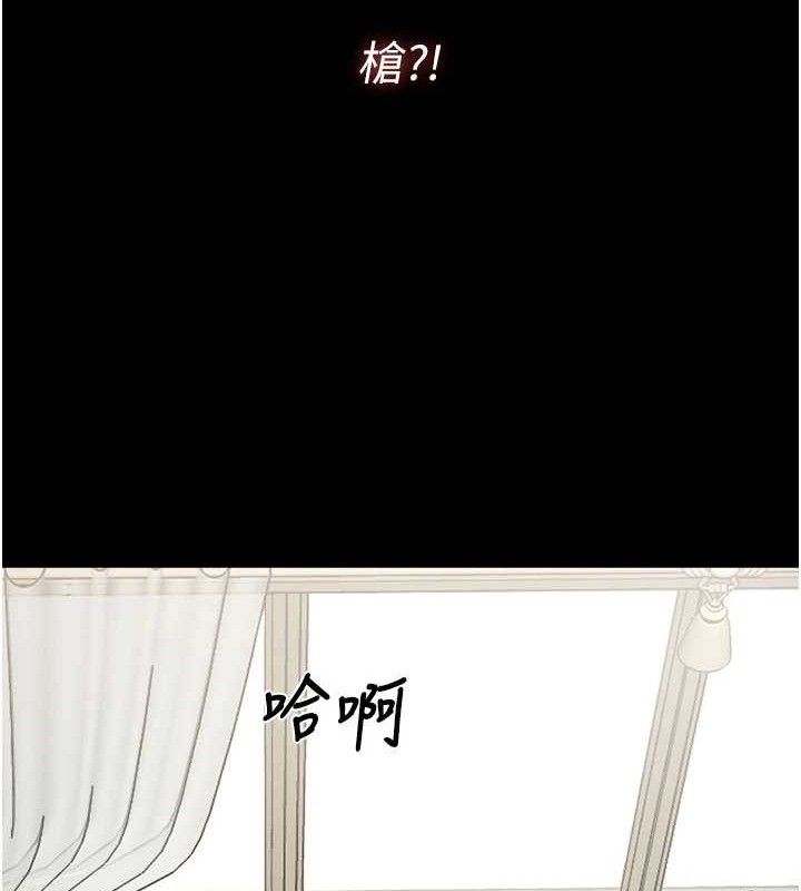 屍變家園:以身相許第9話-插到你爽為止&hearts;