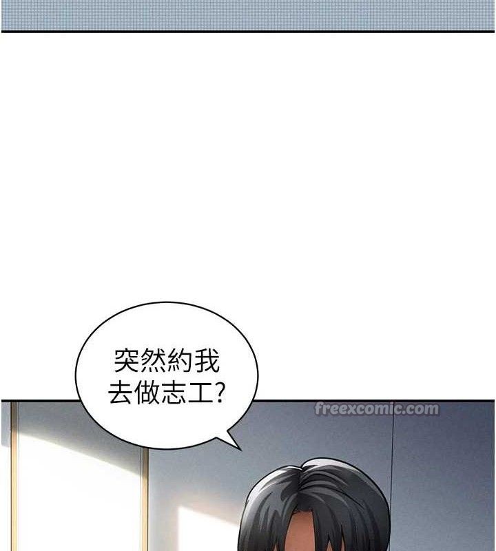 私密视角第47話-阿姨的熱情邀約