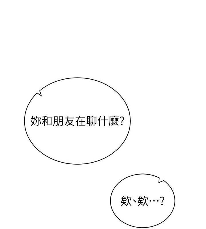 私密视角第47話-阿姨的熱情邀約