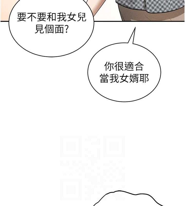 私密视角第47話-阿姨的熱情邀約