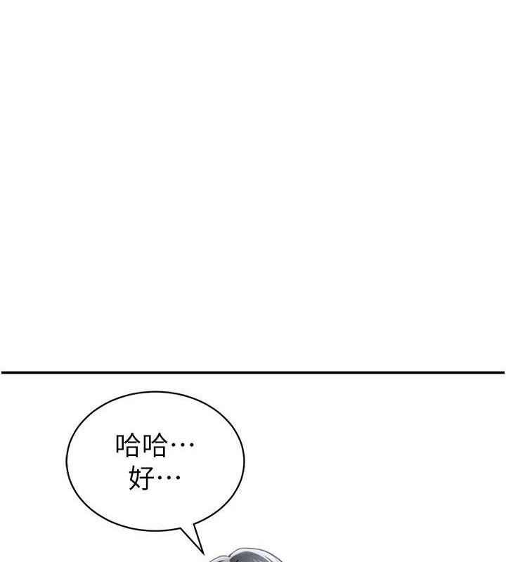 私密视角第47話-阿姨的熱情邀約