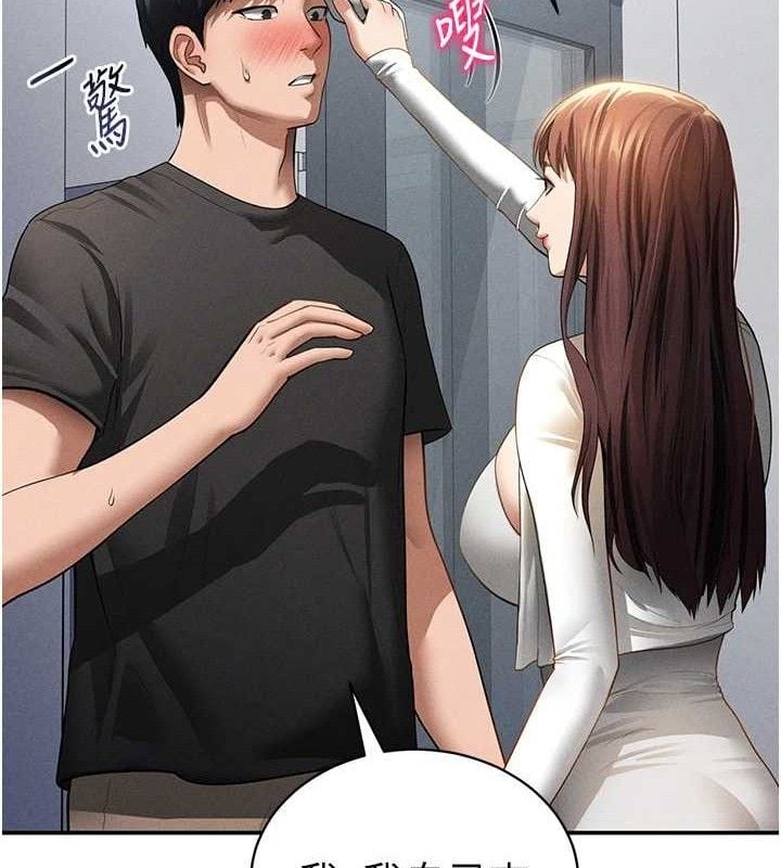 私密视角第47話-阿姨的熱情邀約