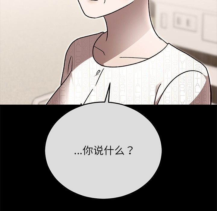 婚姻束缚第48話