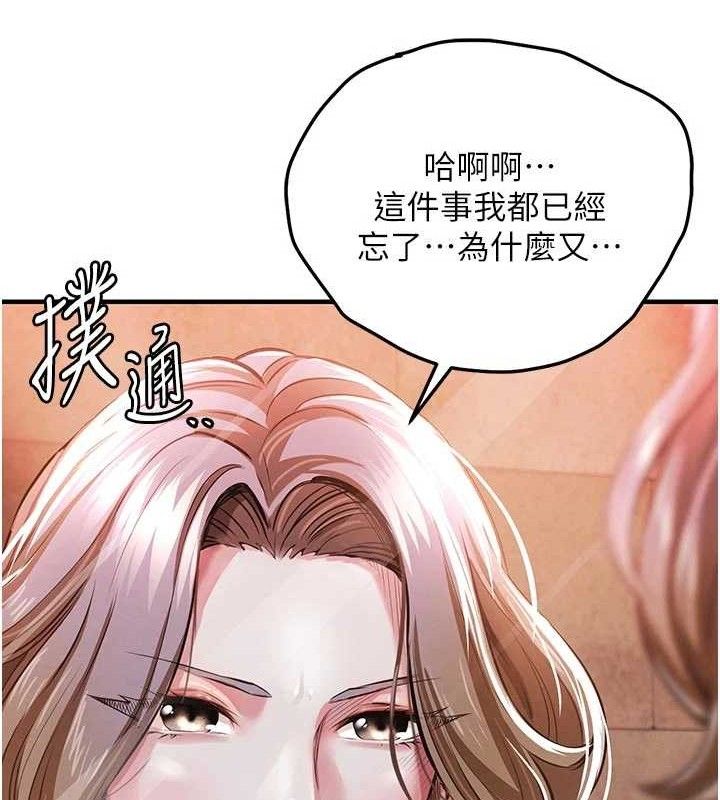 衣锦还乡第11話-訓練狗狗大小便