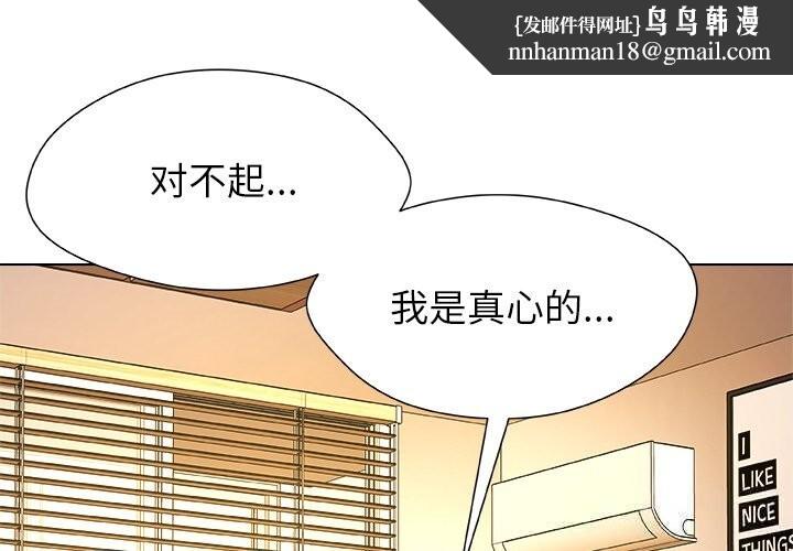 被幸运诅咒的人第7話