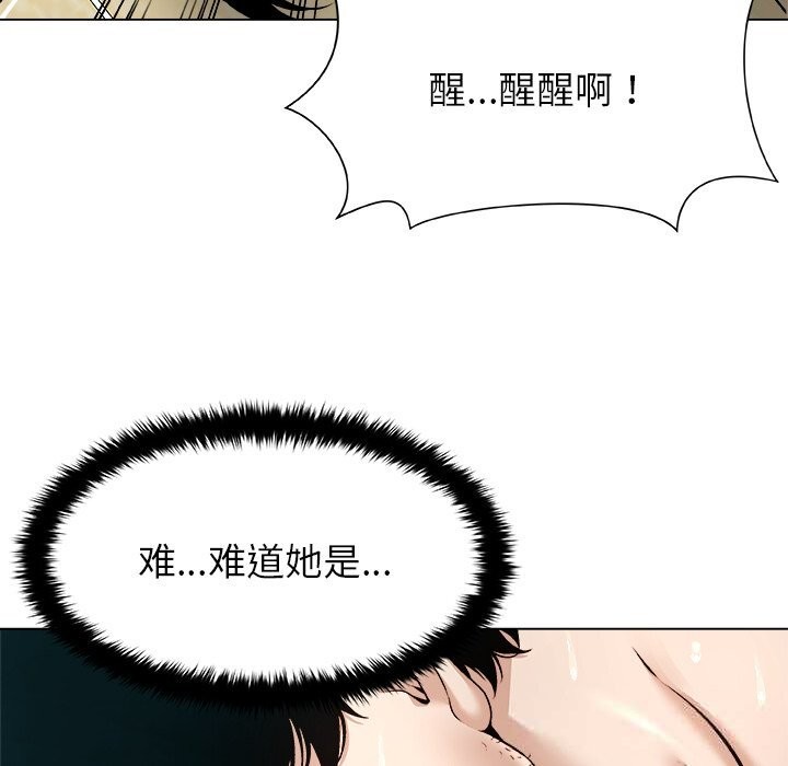 被幸运诅咒的人第7話