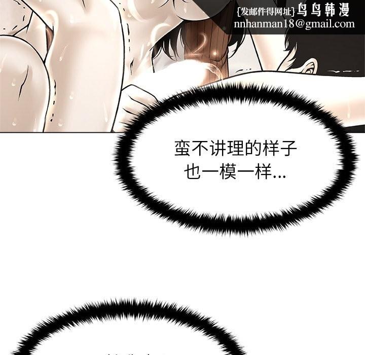 被幸运诅咒的人第7話