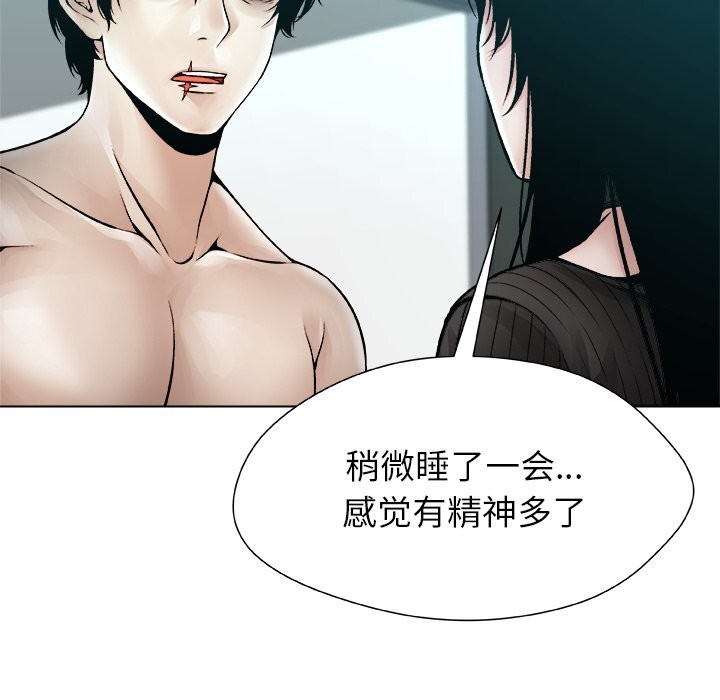 被幸运诅咒的人第7話