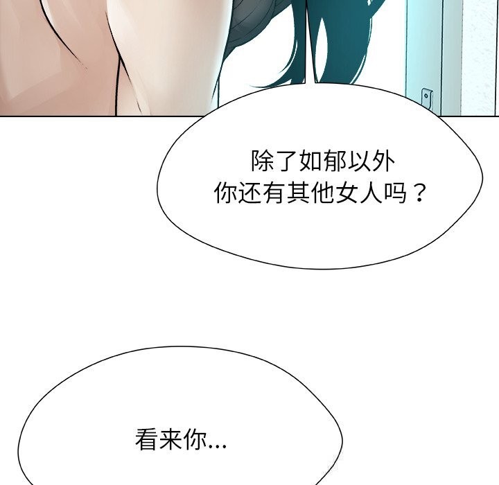 被幸运诅咒的人第7話