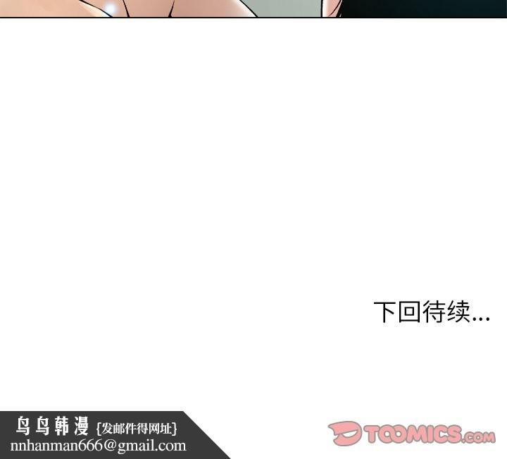 被幸运诅咒的人第7話