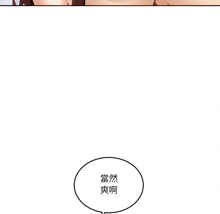 女子宿舍日记第14話