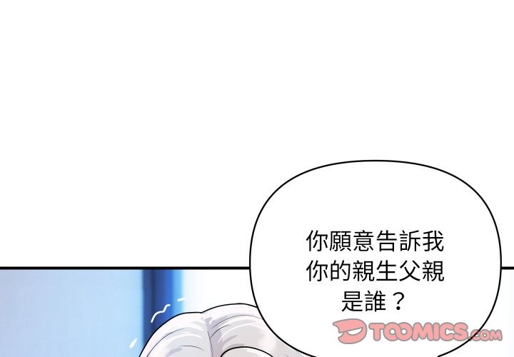 顶级豪门秘辛第15話