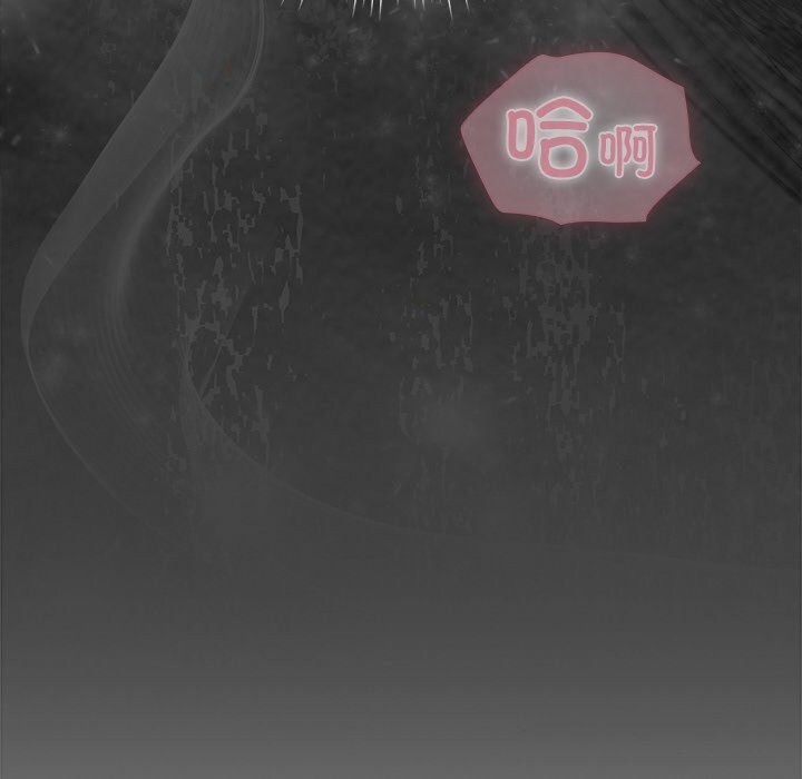 请弄臟我的女朋友第20話