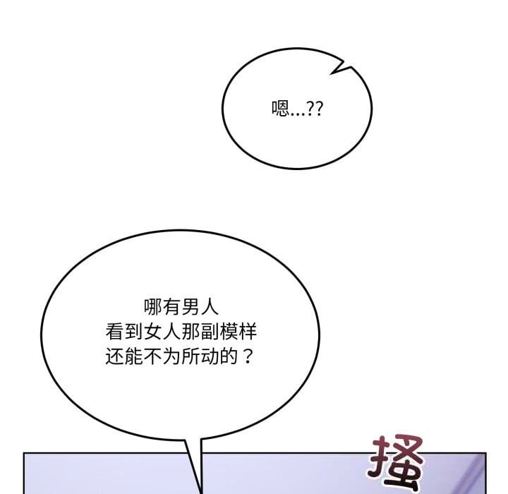 男人止步第21話