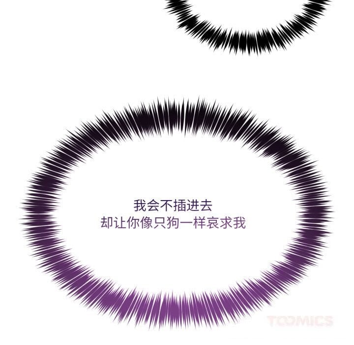 男人止步第21話