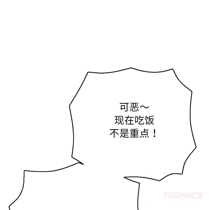 再爱我一次第34話