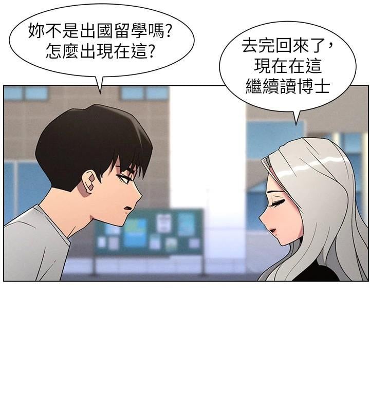 兄妹的秘密授課第74話-那些年我們追過的小太妹